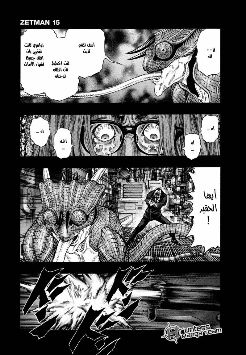 Read Zetman AR Manga Online