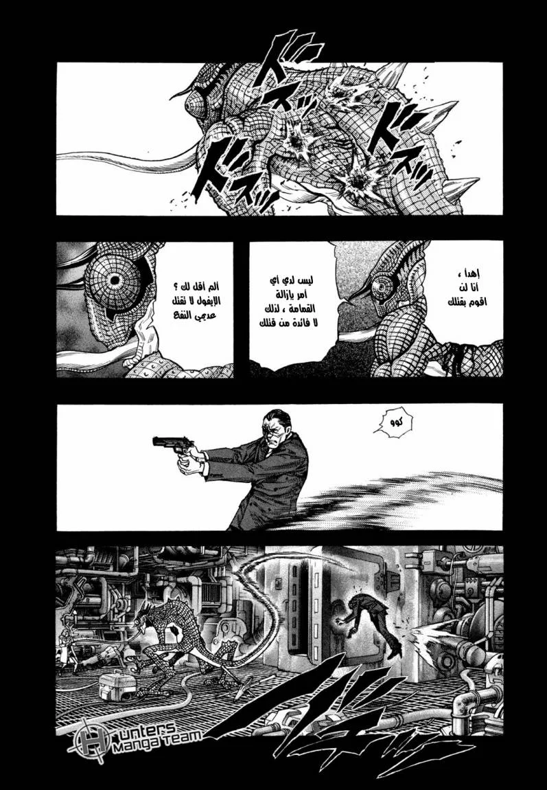 Read Zetman AR Manga Online