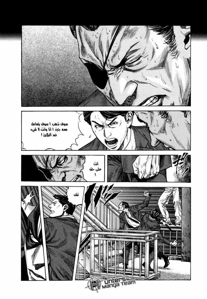 Read Zetman AR Manga Online