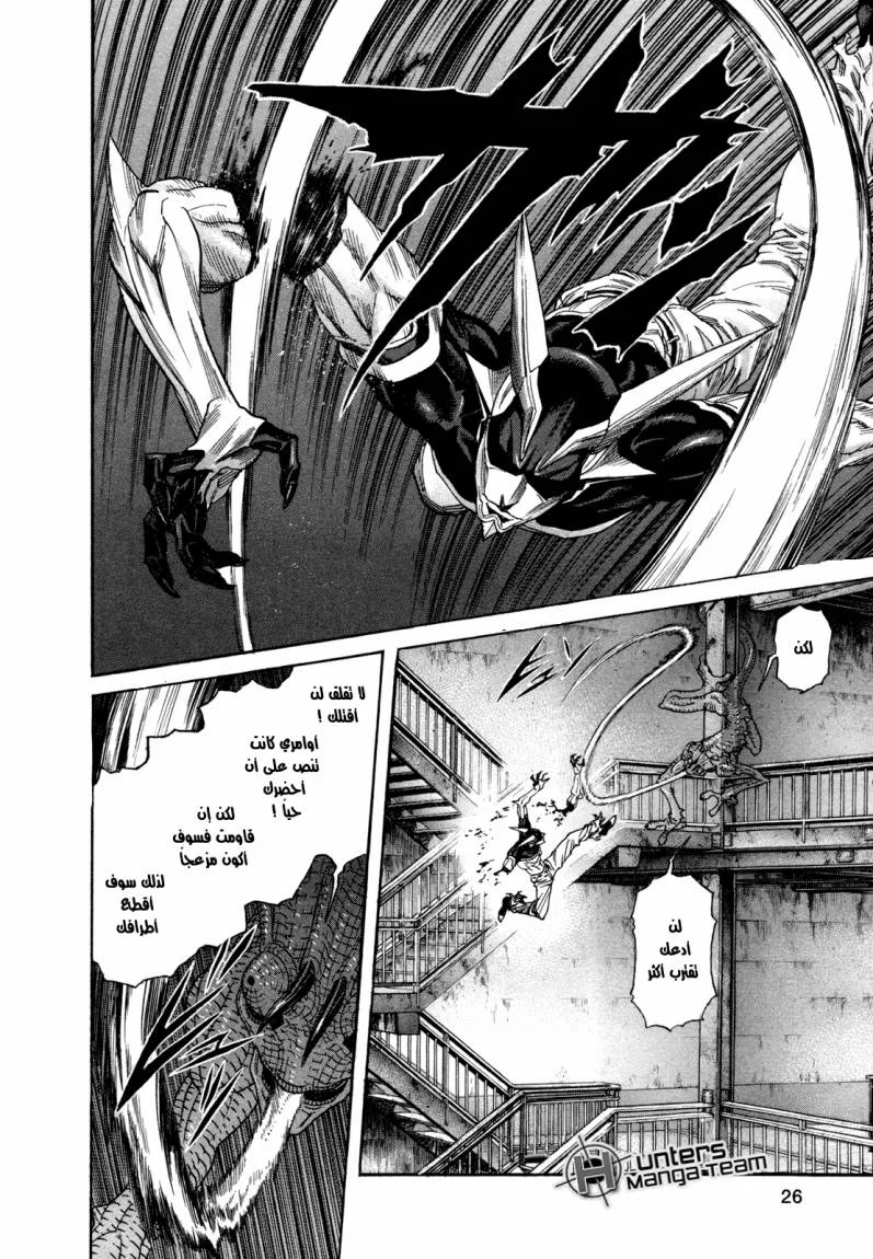 Read Zetman AR Manga Online