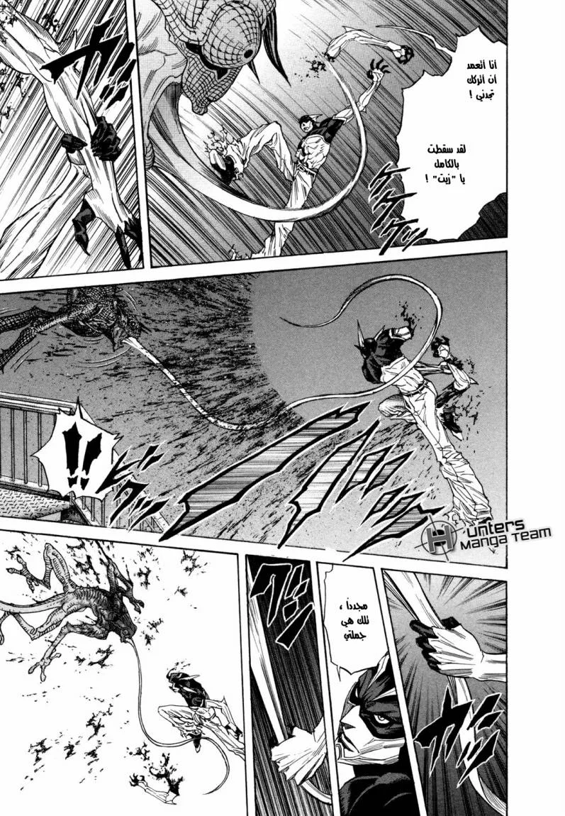 Read Zetman AR Manga Online