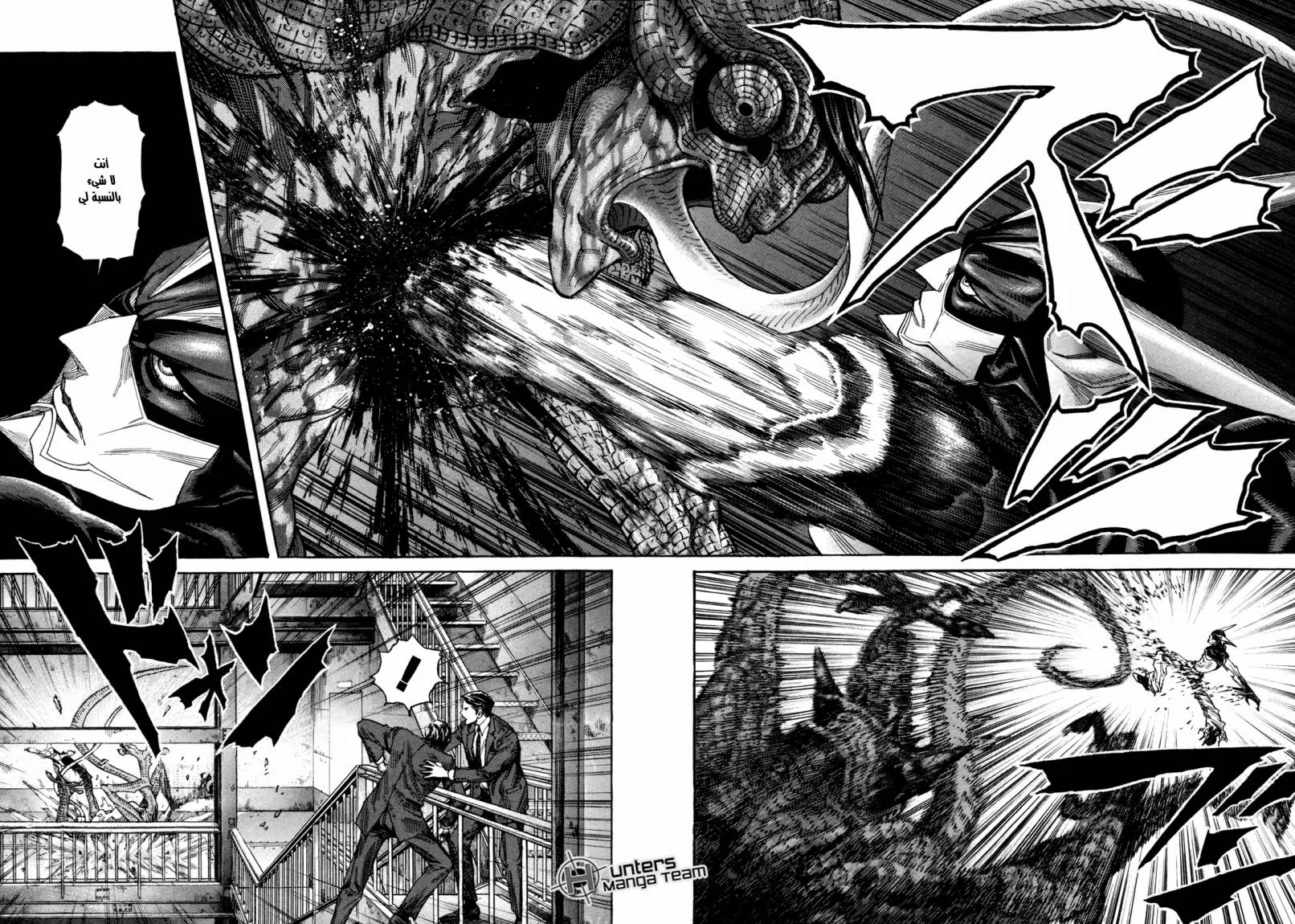 Read Zetman AR Manga Online
