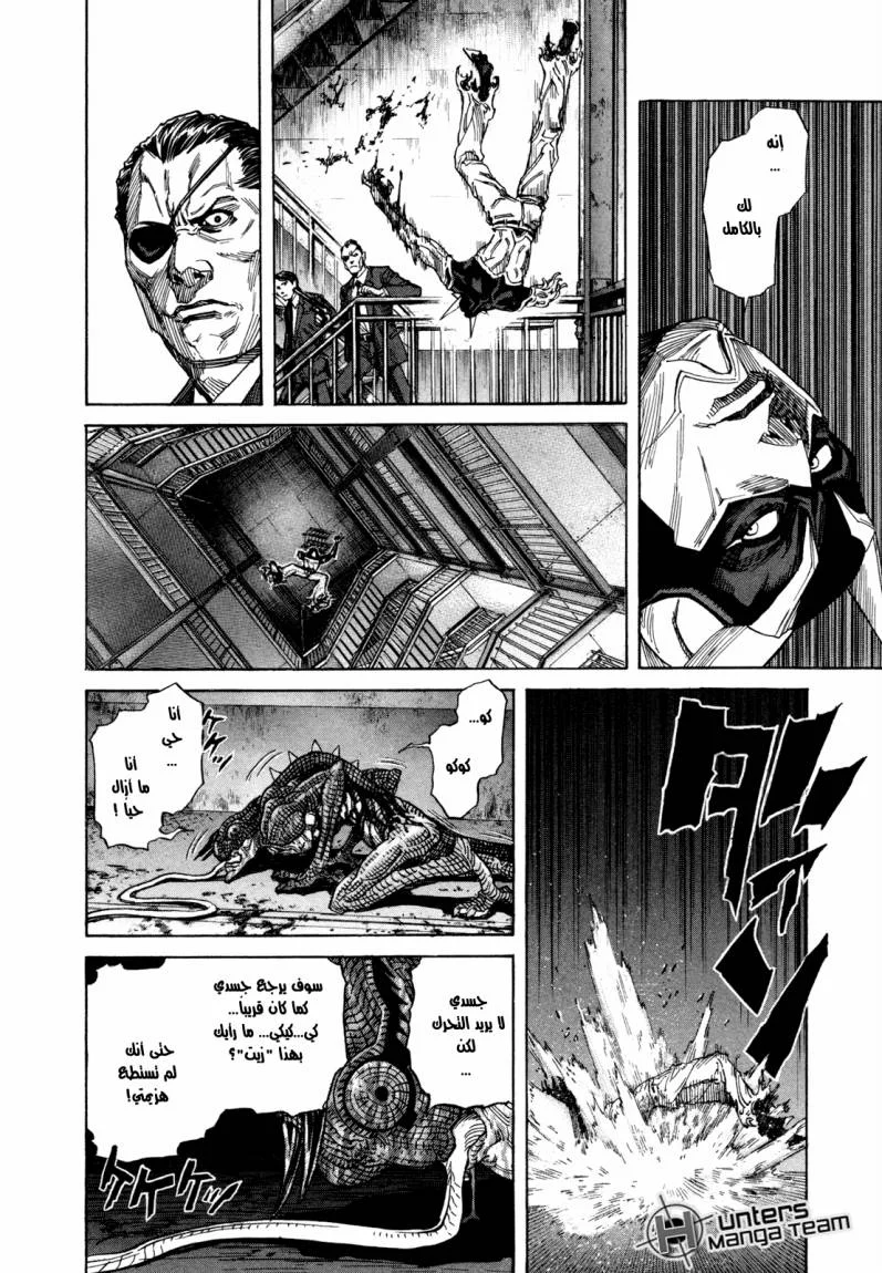 Read Zetman AR Manga Online