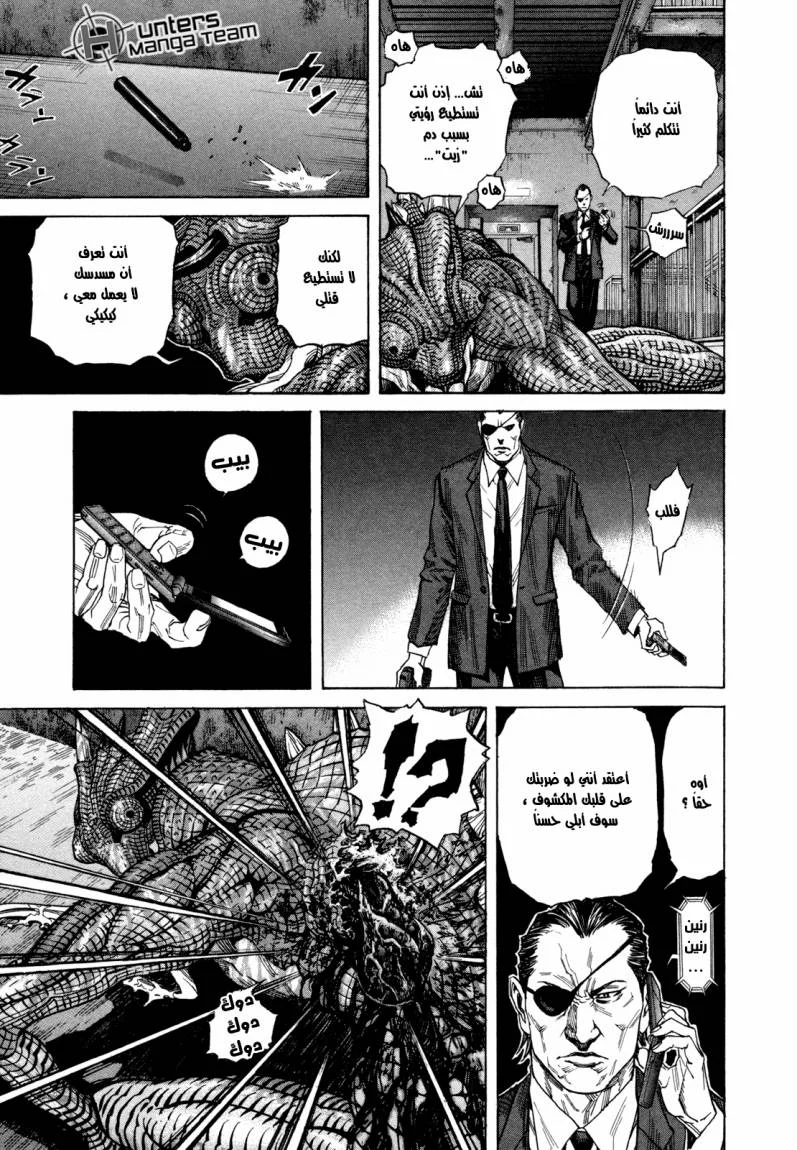Read Zetman AR Manga Online