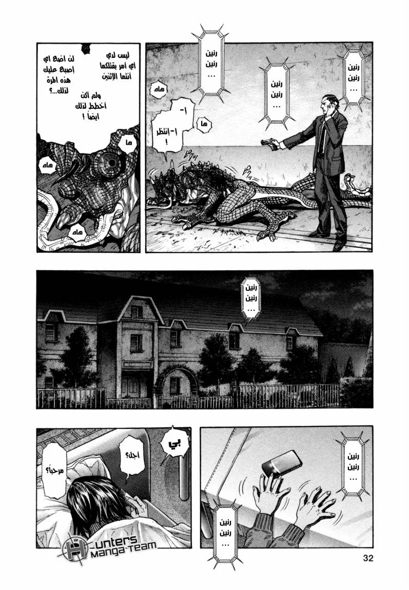Read Zetman AR Manga Online