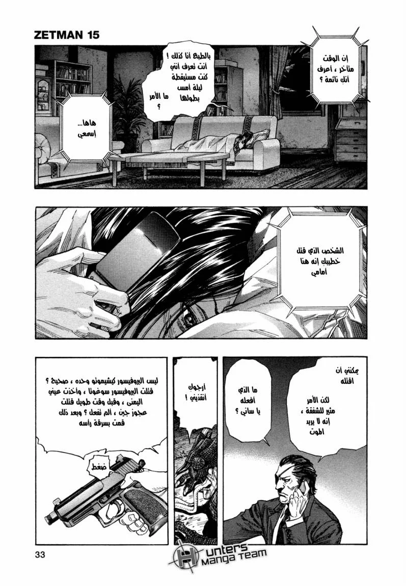 Read Zetman AR Manga Online