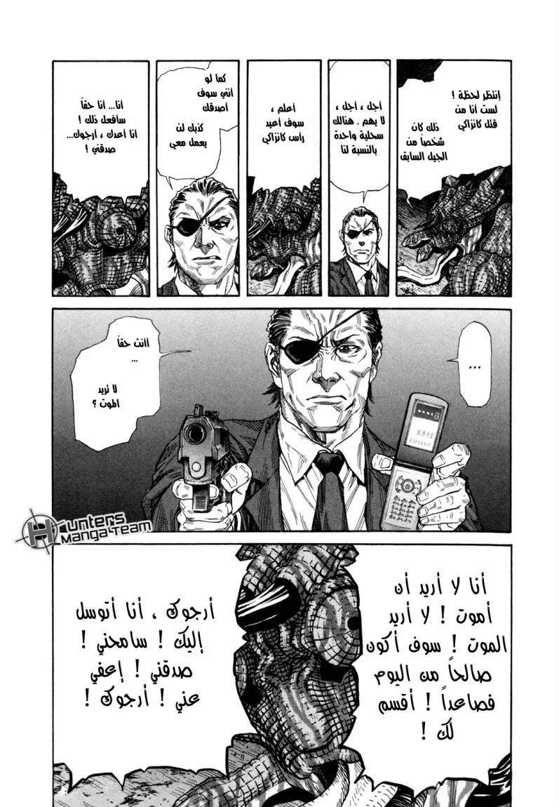 Read Zetman AR Manga Online