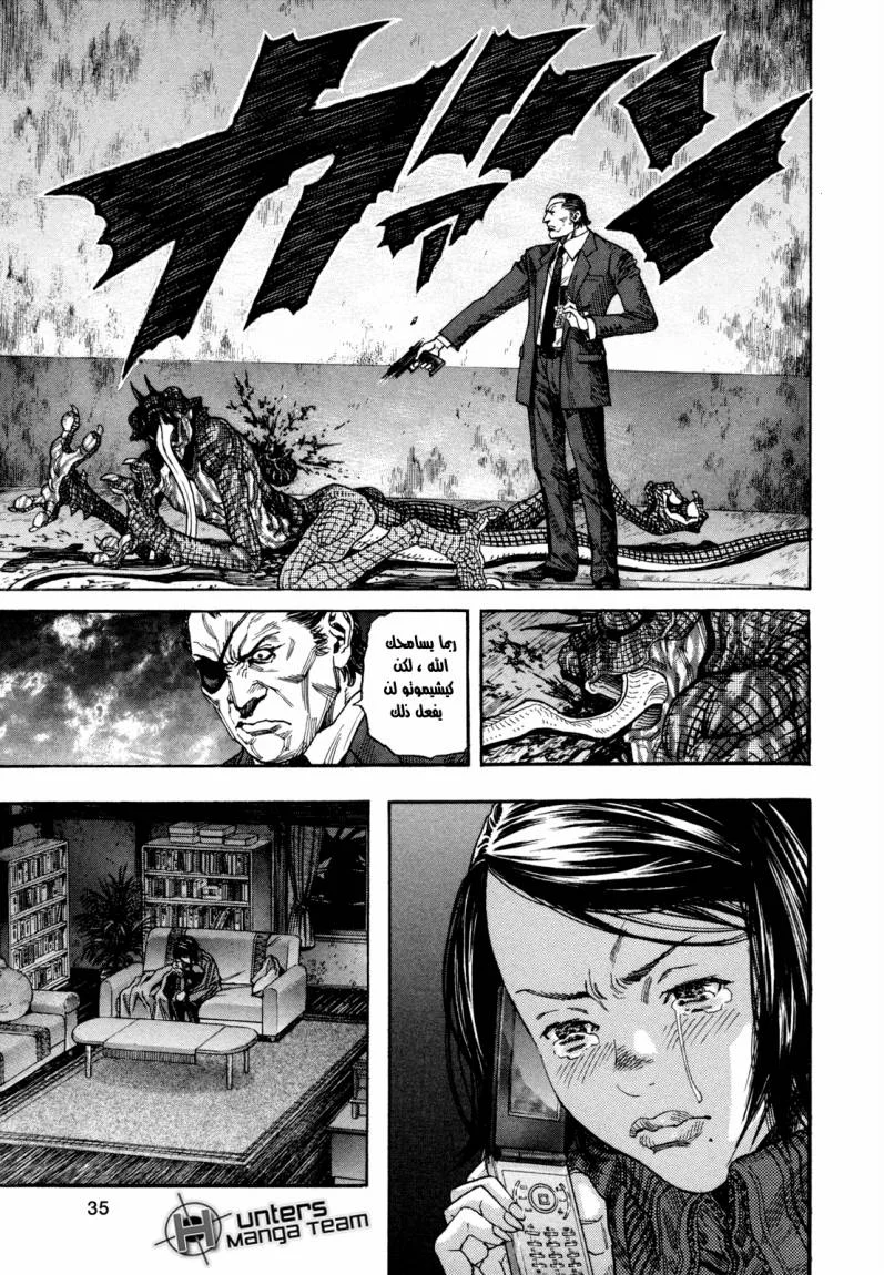Read Zetman AR Manga Online