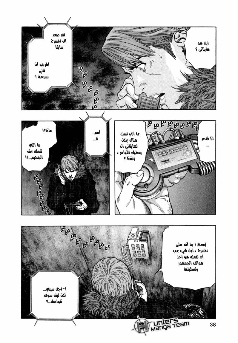 Read Zetman AR Manga Online
