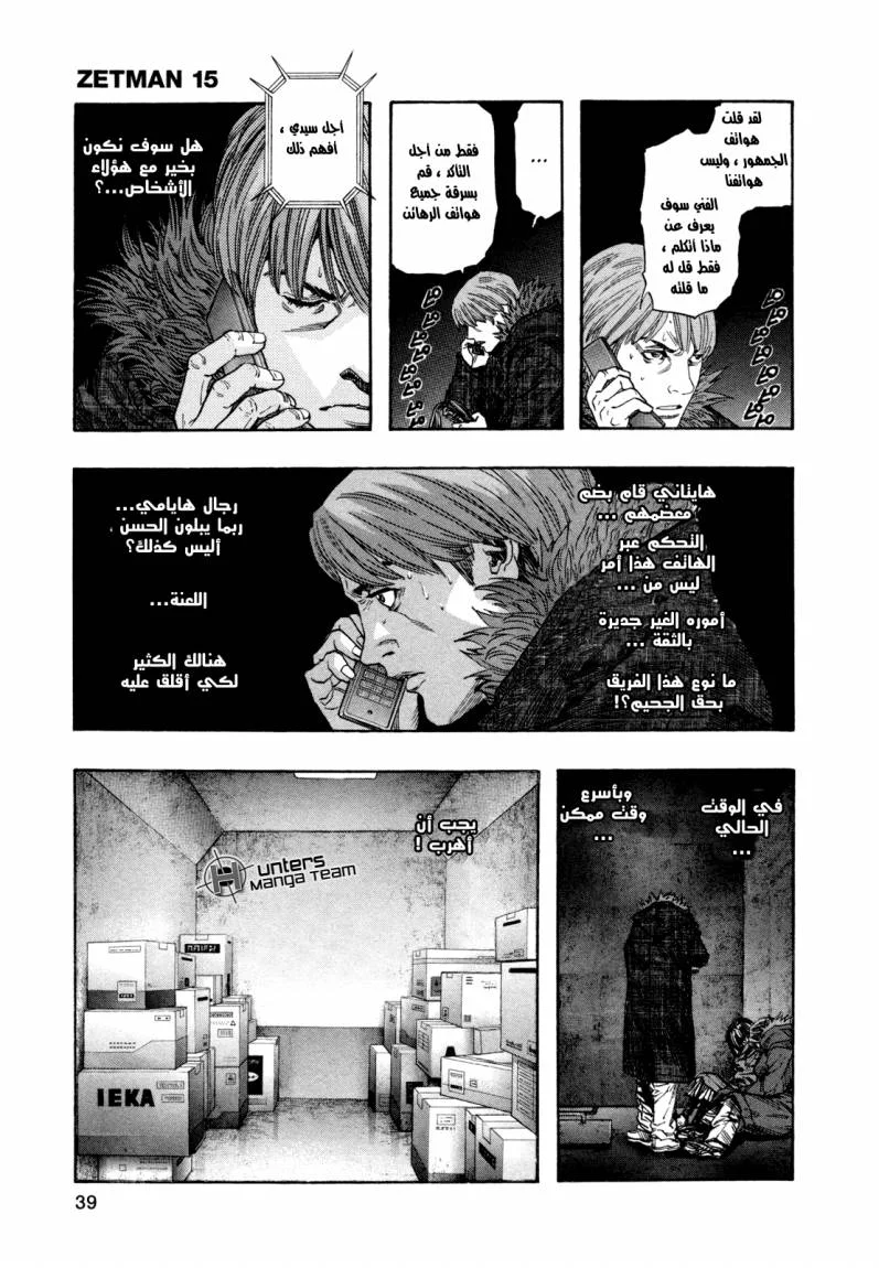 Read Zetman AR Manga Online
