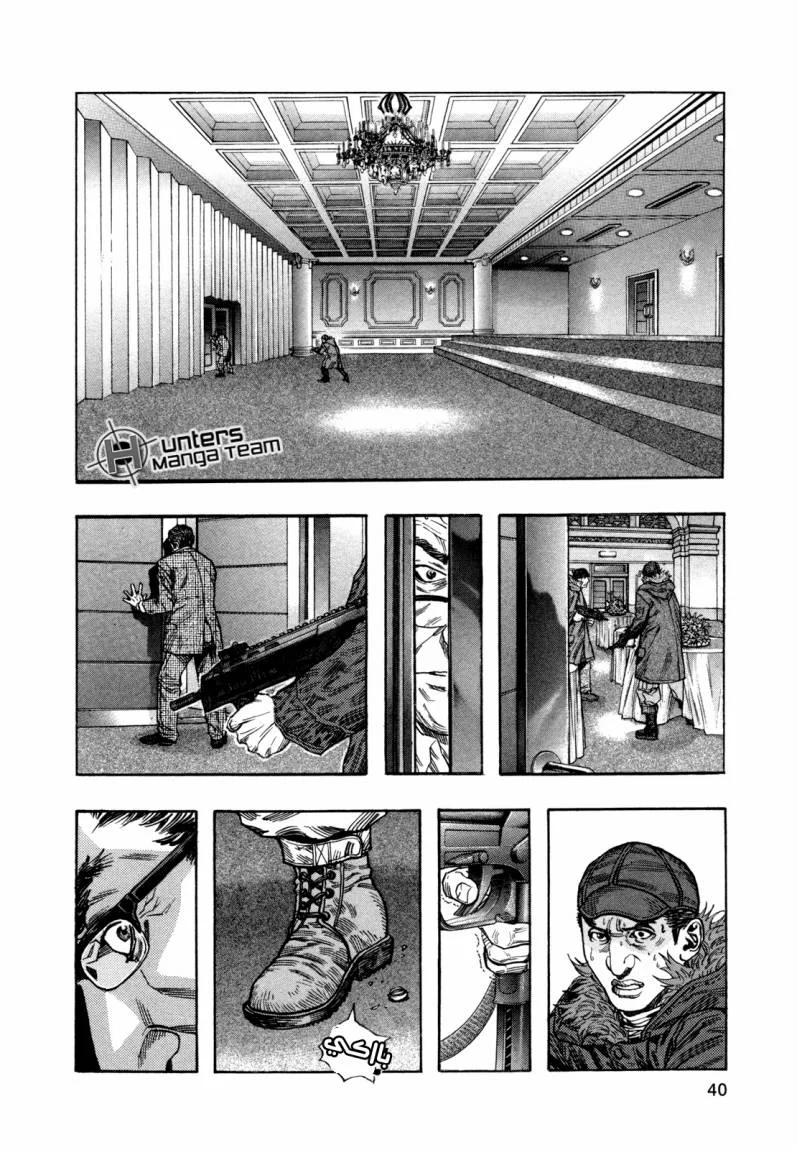 Read Zetman AR Manga Online