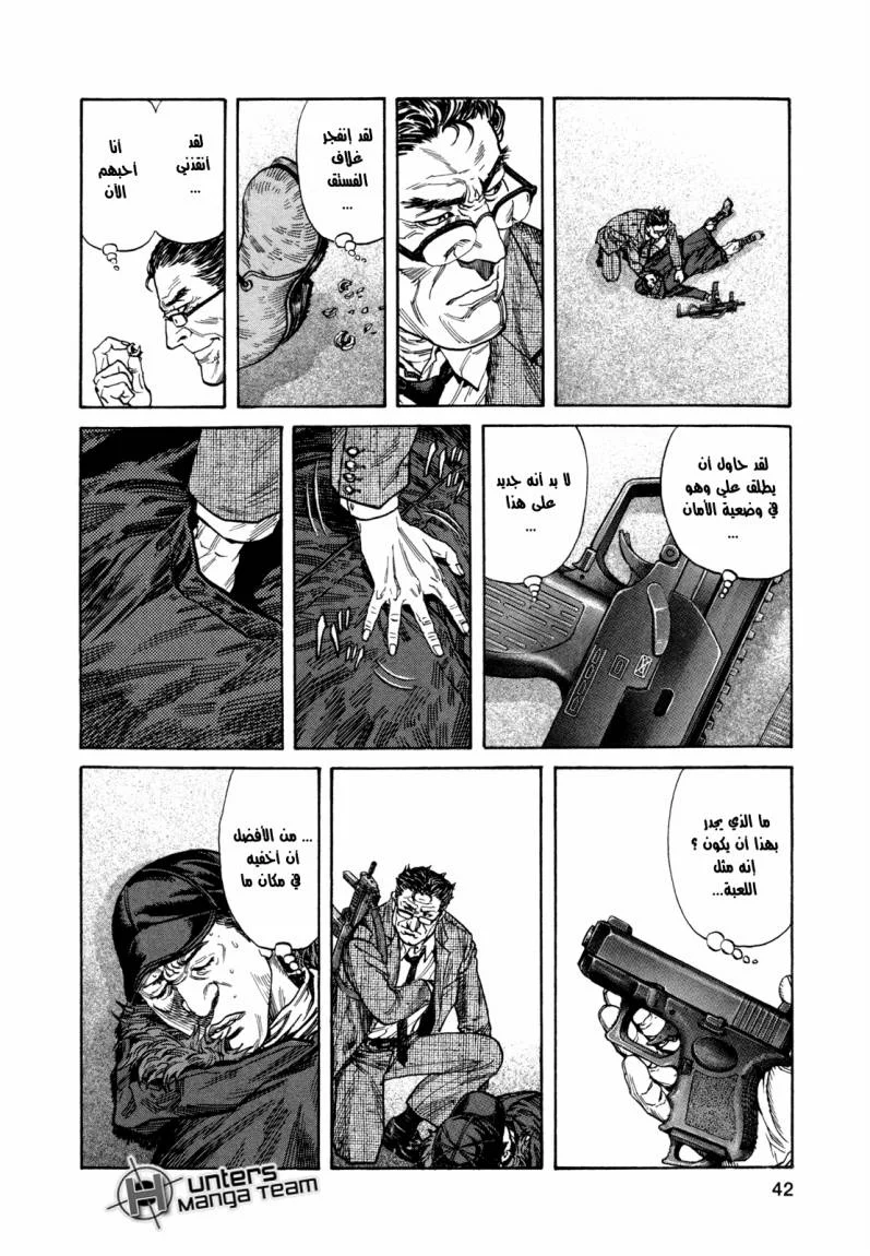 Read Zetman AR Manga Online