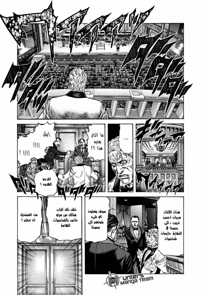 Read Zetman AR Manga Online