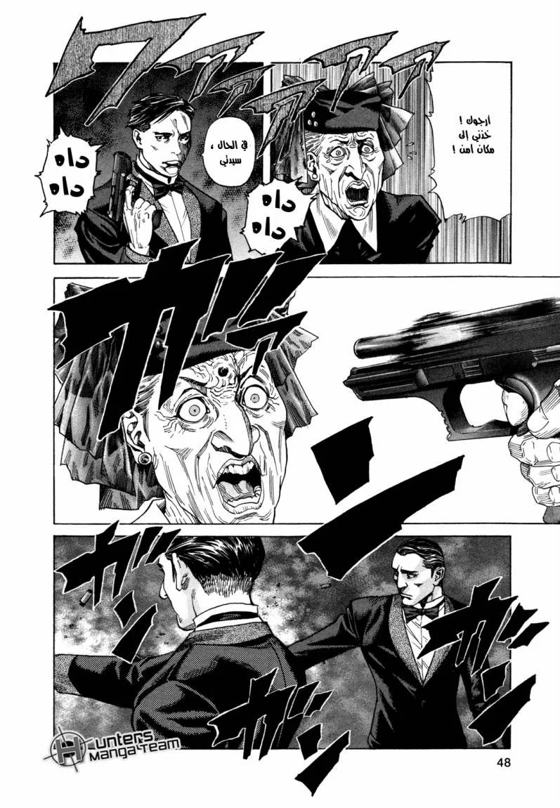 Read Zetman AR Manga Online