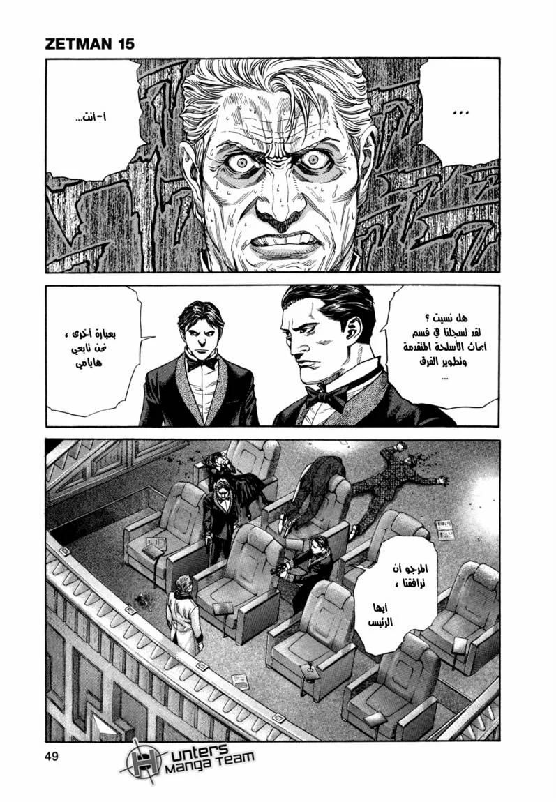 Read Zetman AR Manga Online