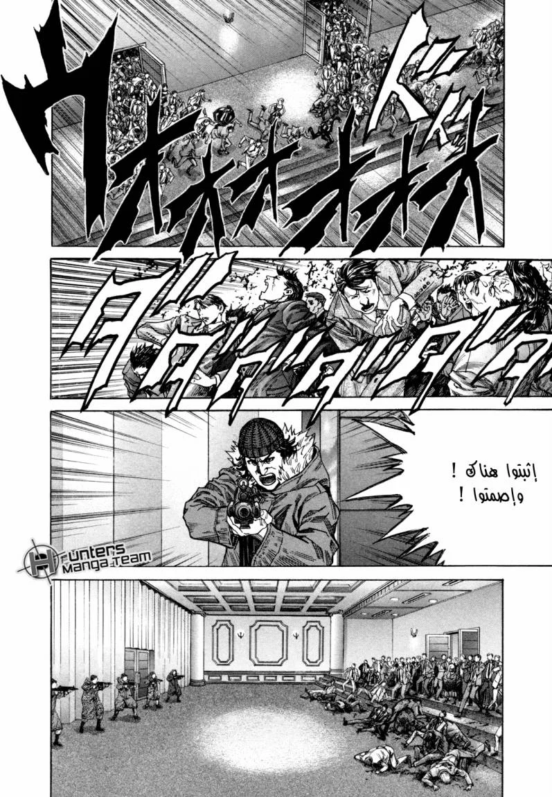 Read Zetman AR Manga Online