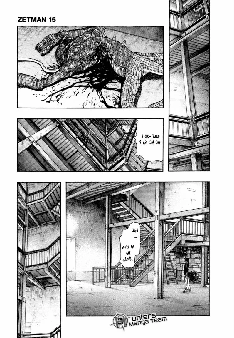 Read Zetman AR Manga Online