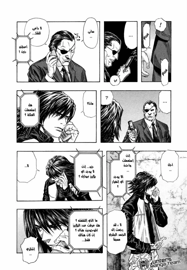 Read Zetman AR Manga Online