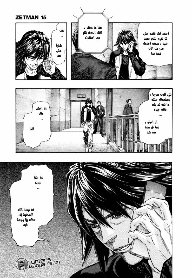 Read Zetman AR Manga Online