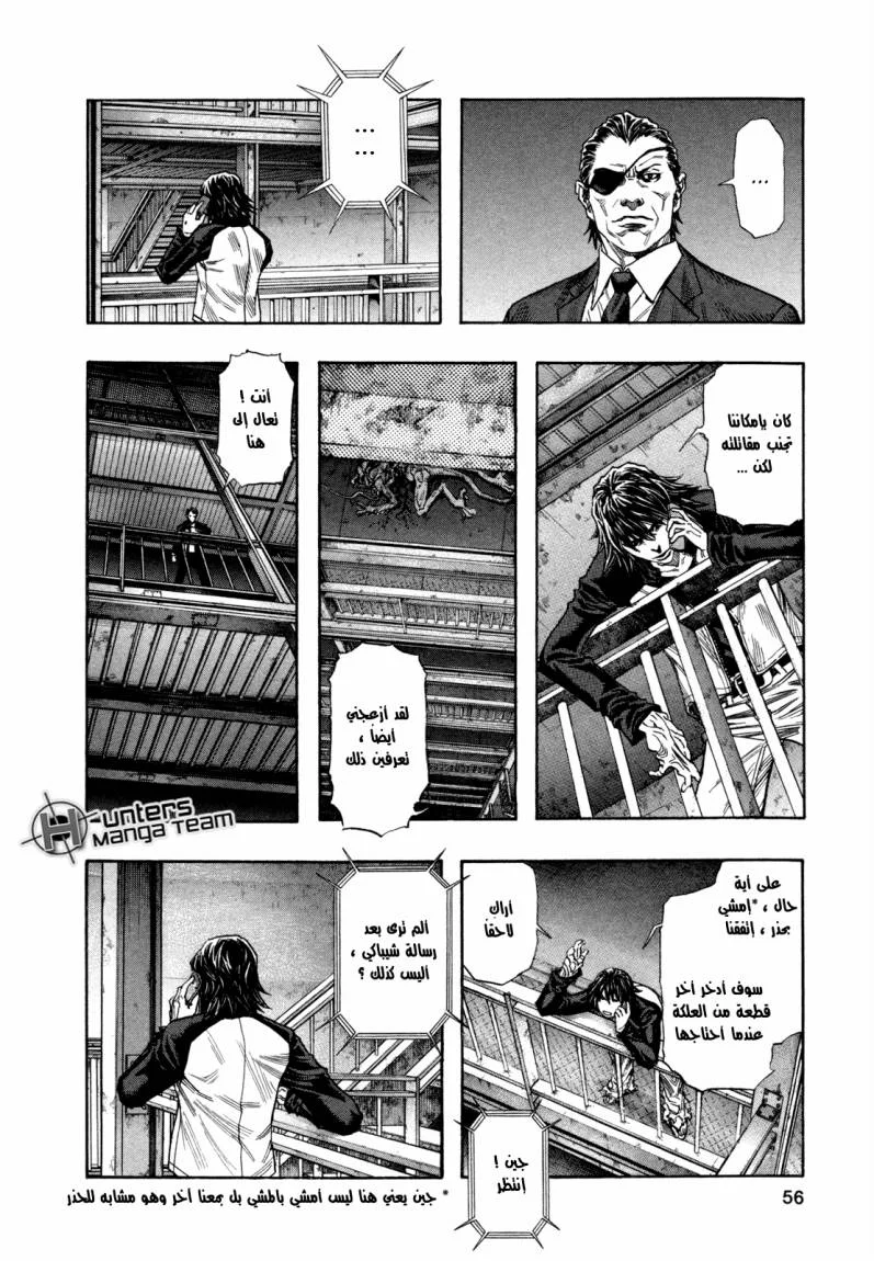 Read Zetman AR Manga Online