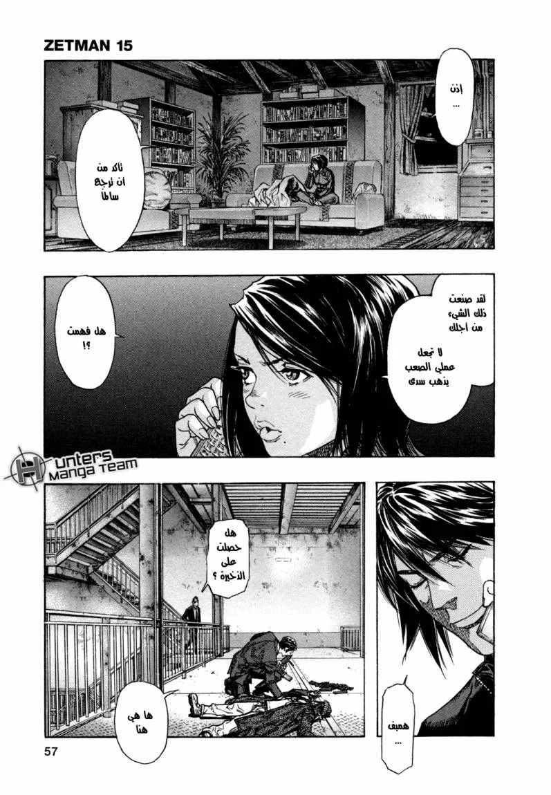 Read Zetman AR Manga Online