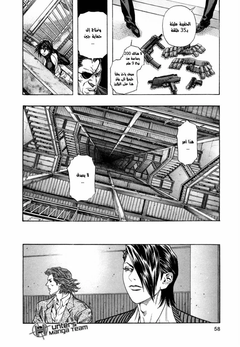 Read Zetman AR Manga Online