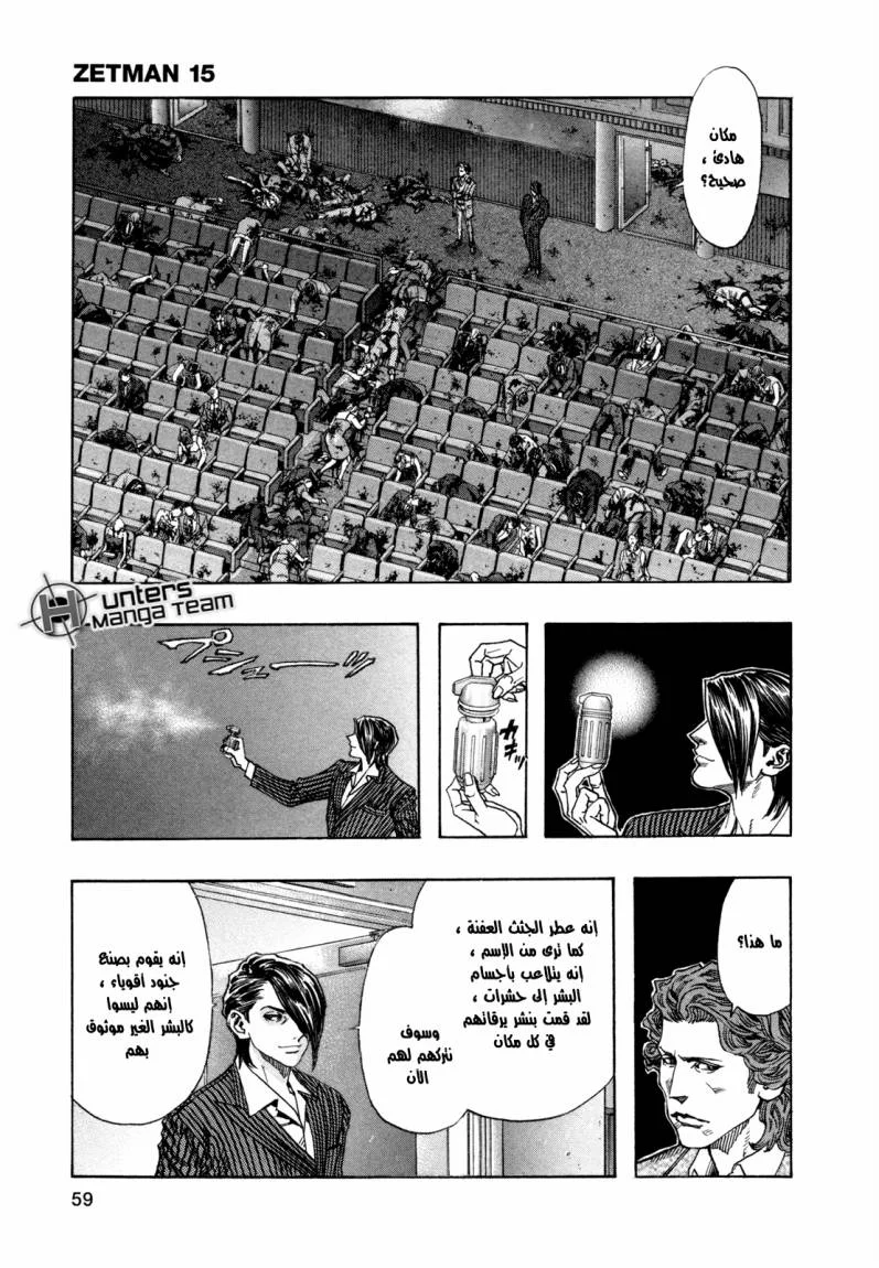 Read Zetman AR Manga Online