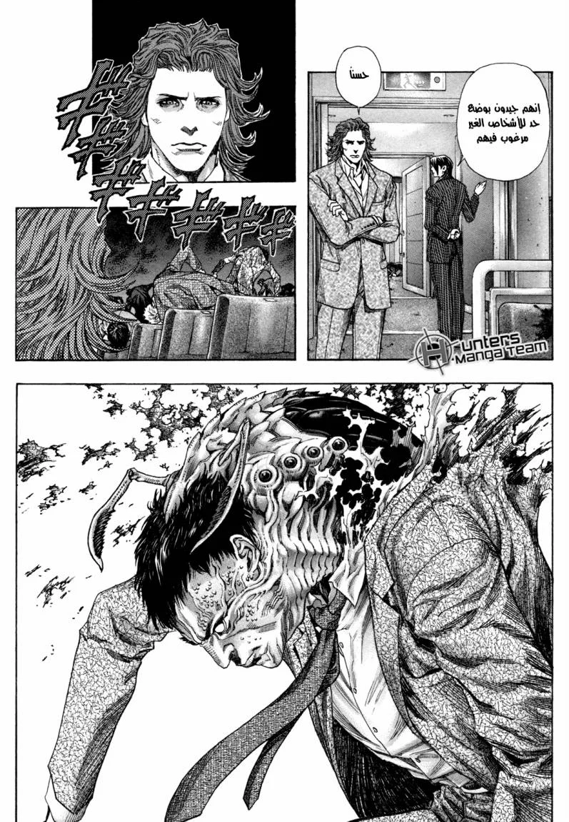 Read Zetman AR Manga Online