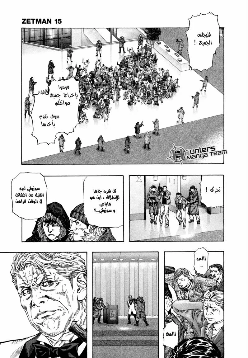 Read Zetman AR Manga Online