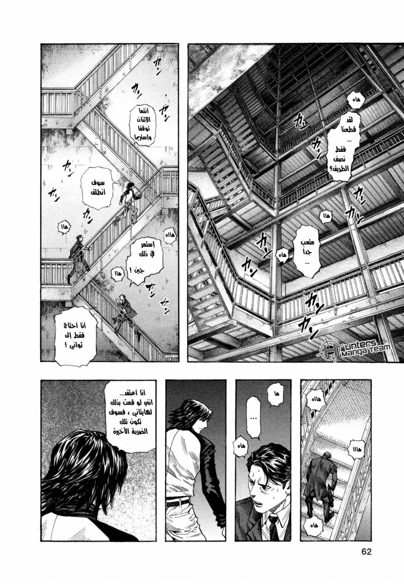 Read Zetman AR Manga Online