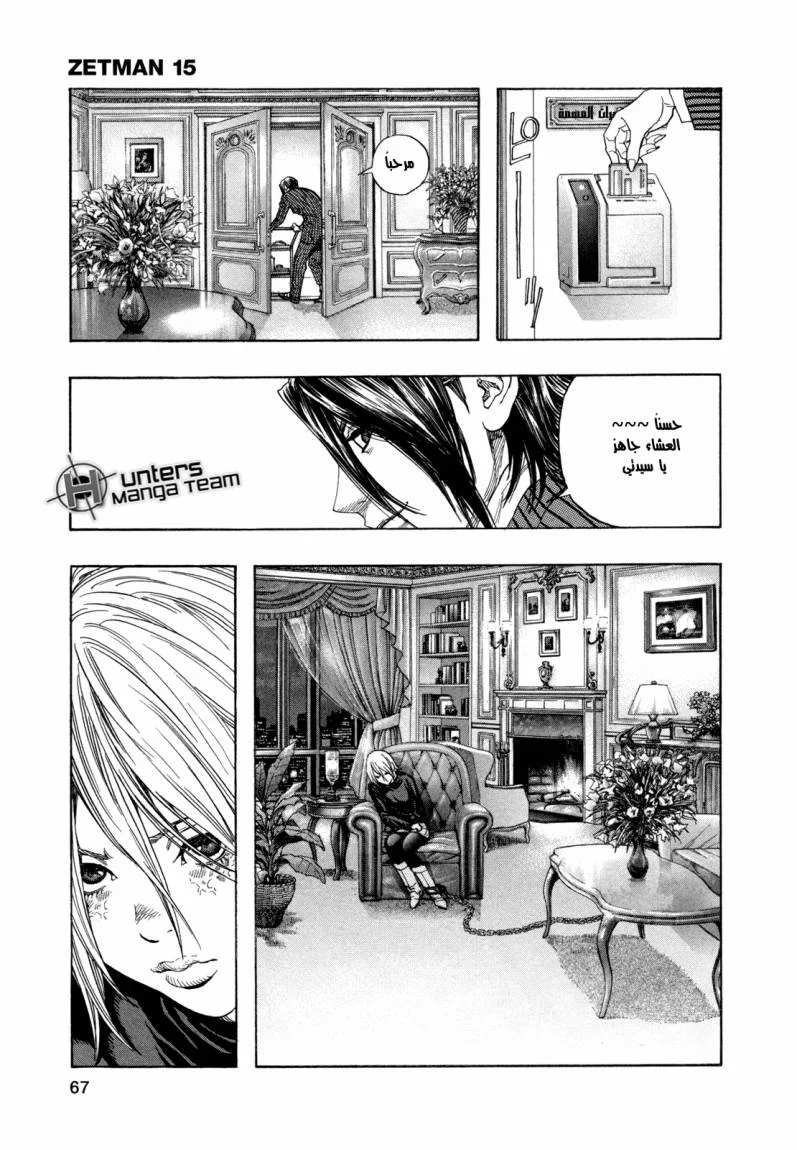 Read Zetman AR Manga Online