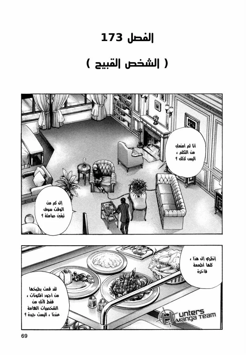 Read Zetman AR Manga Online