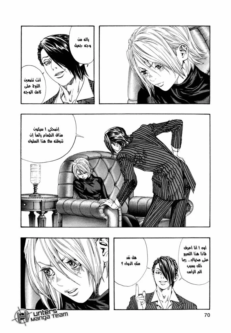Read Zetman AR Manga Online