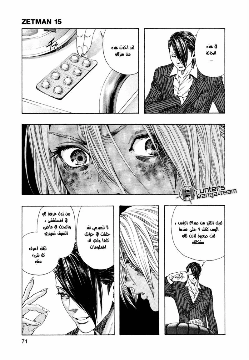 Read Zetman AR Manga Online