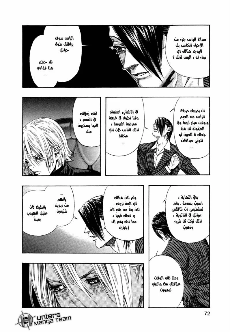 Read Zetman AR Manga Online