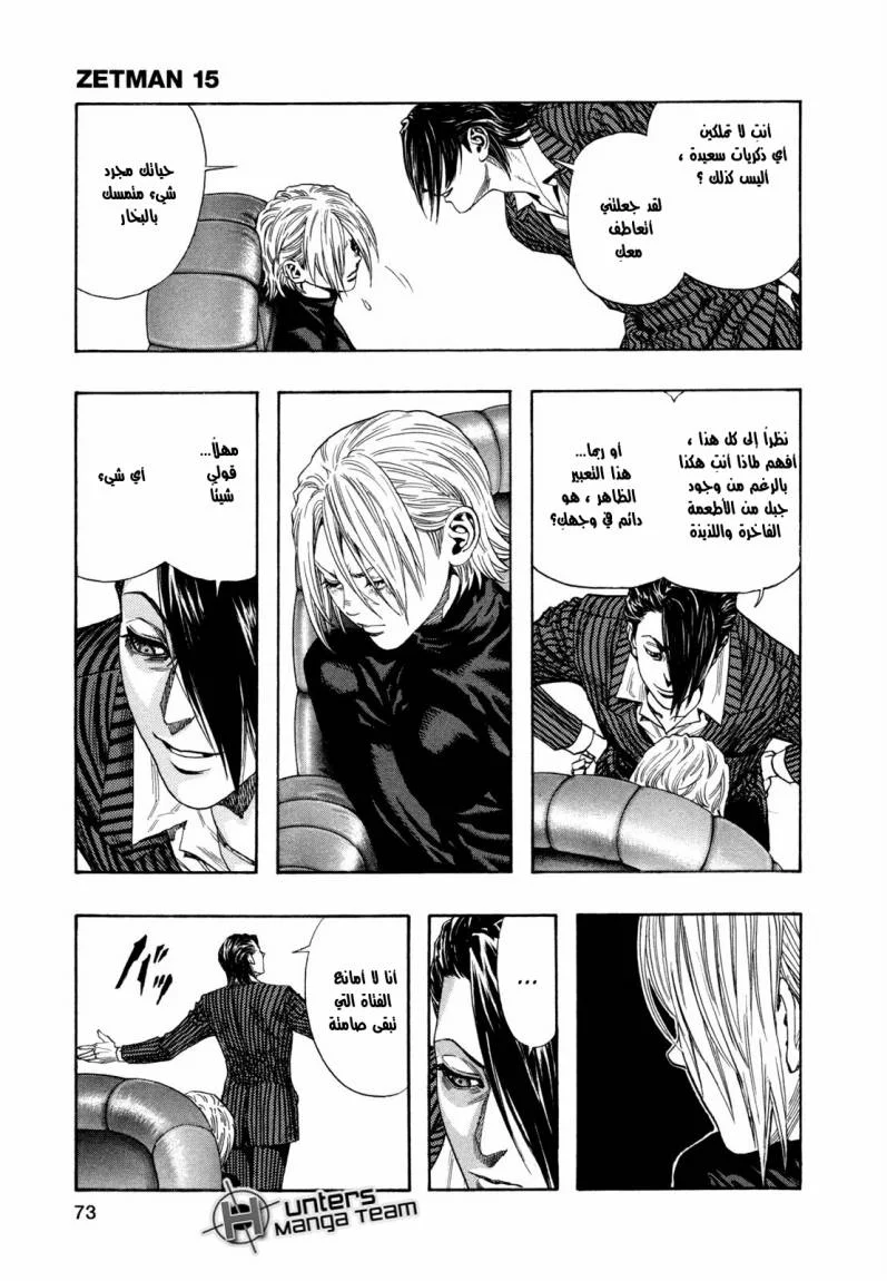 Read Zetman AR Manga Online