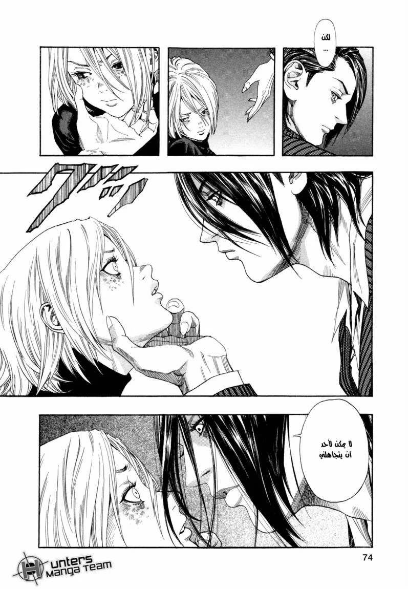 Read Zetman AR Manga Online