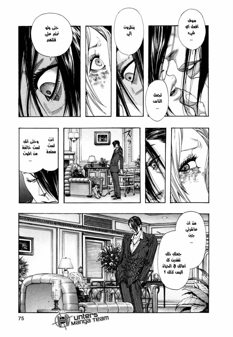 Read Zetman AR Manga Online