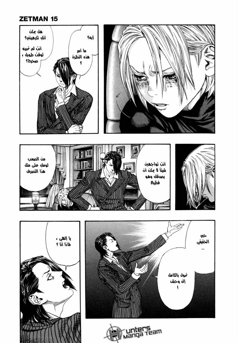 Read Zetman AR Manga Online