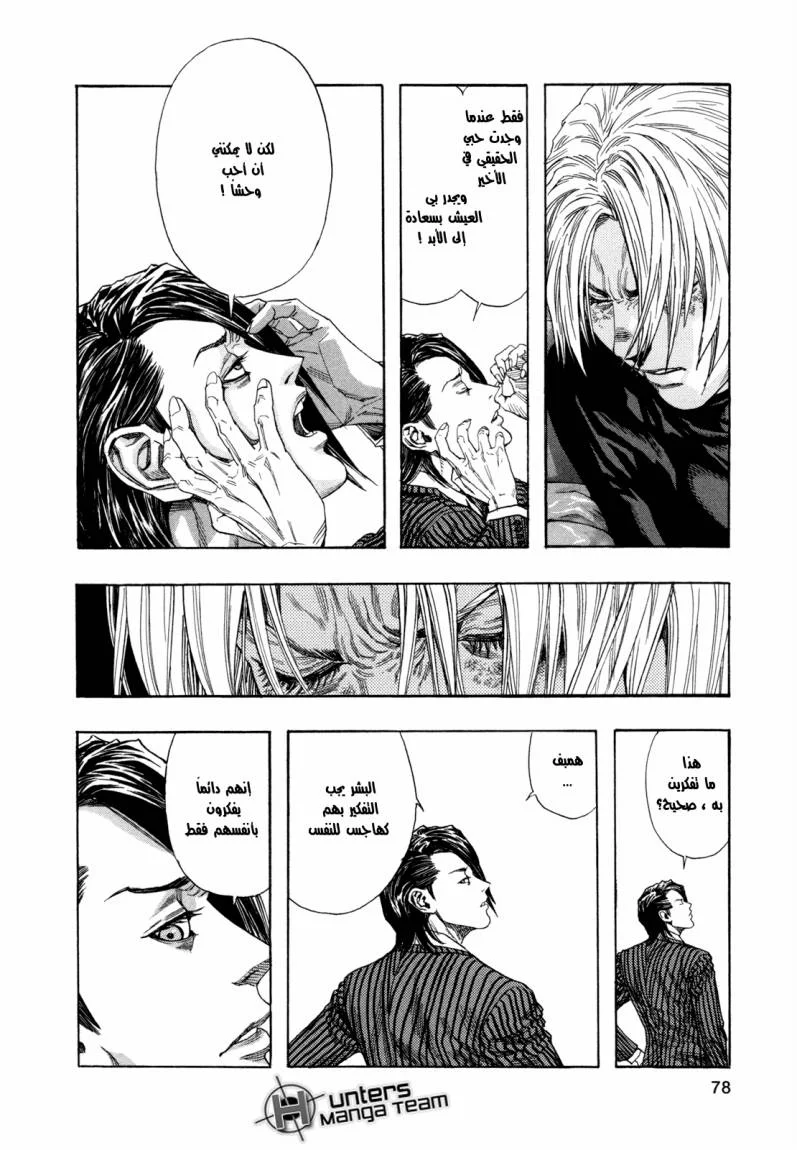 Read Zetman AR Manga Online
