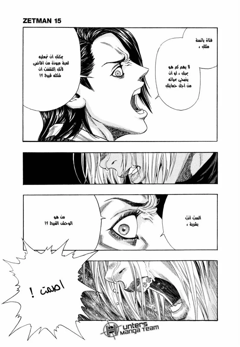 Read Zetman AR Manga Online