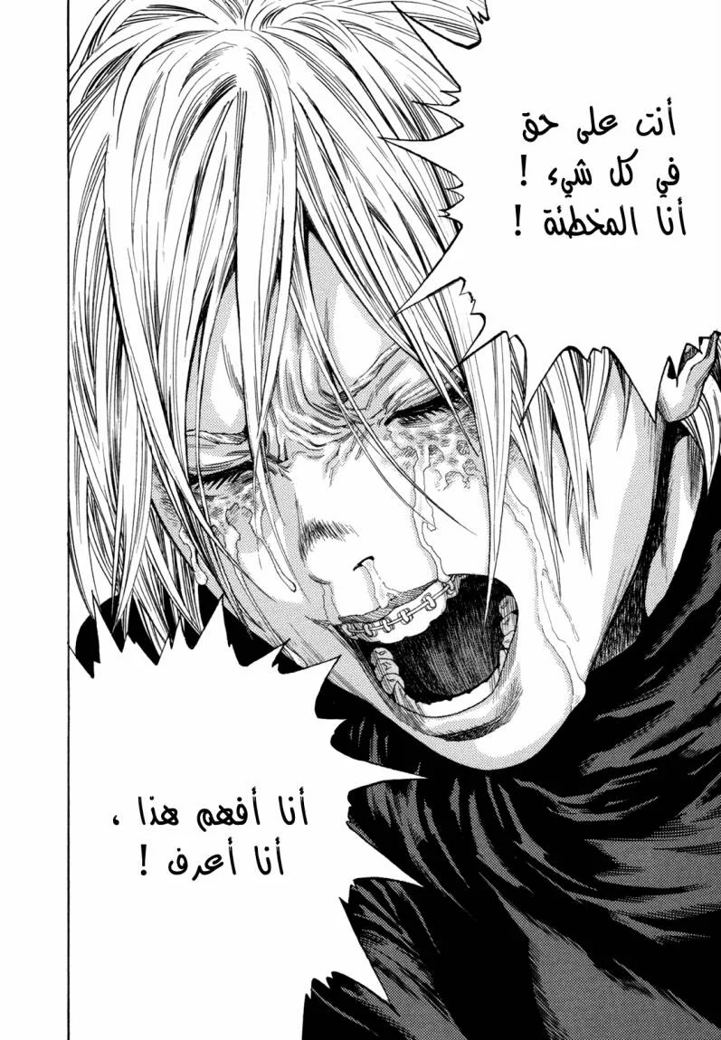Read Zetman AR Manga Online