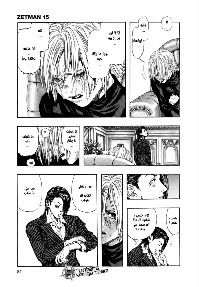 Read Zetman AR Manga Online