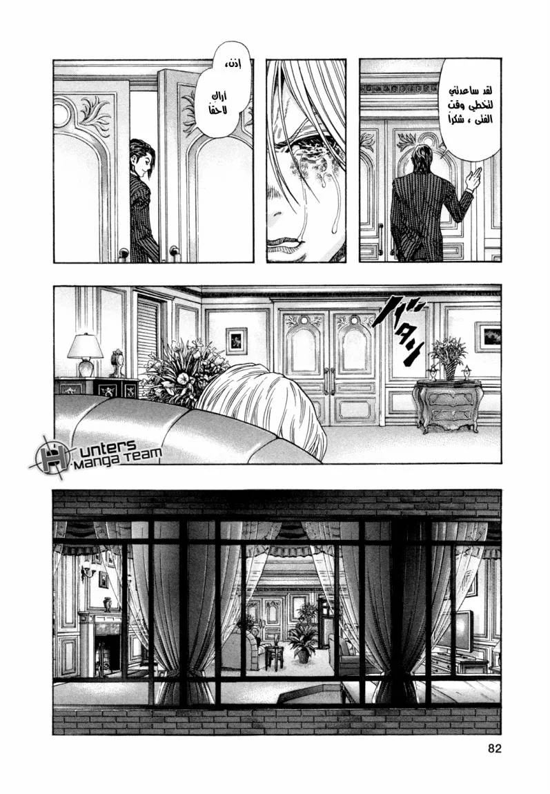 Read Zetman AR Manga Online
