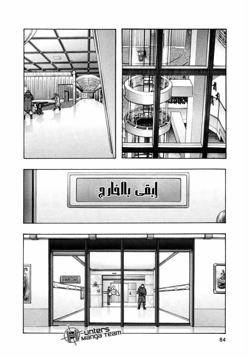 Read Zetman AR Manga Online