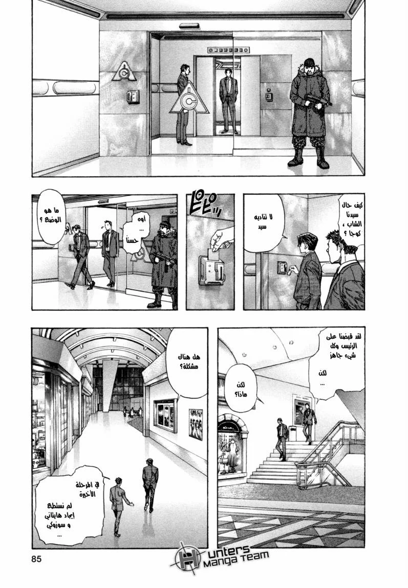 Read Zetman AR Manga Online