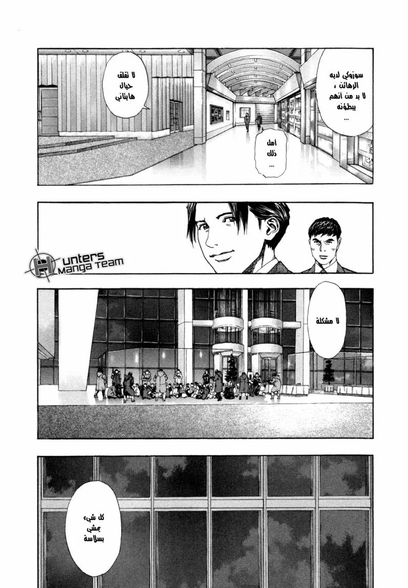 Read Zetman AR Manga Online