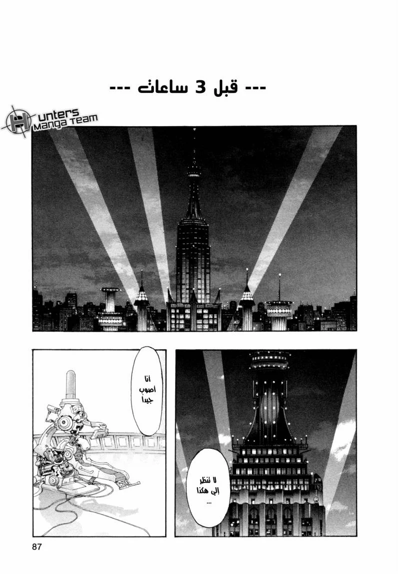 Read Zetman AR Manga Online
