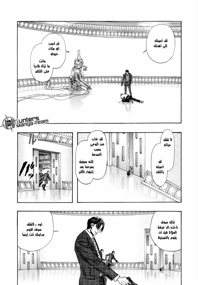 Read Zetman AR Manga Online