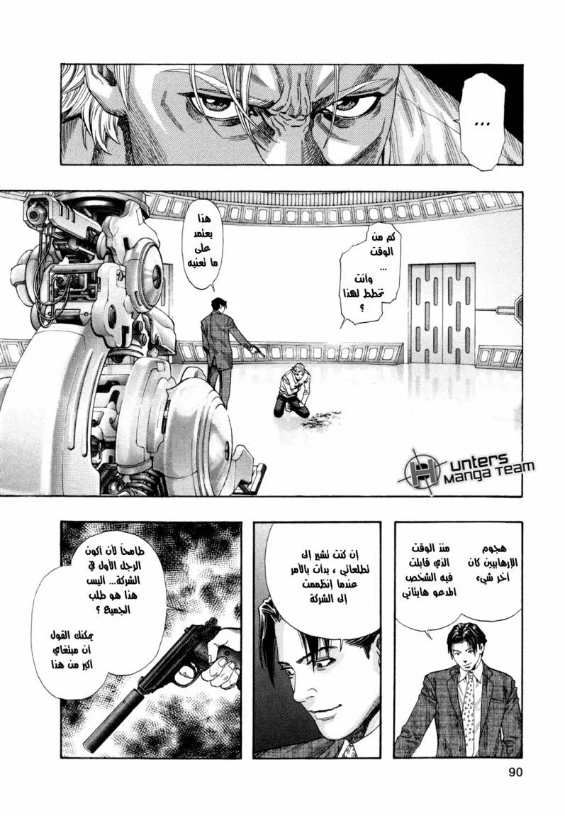 Read Zetman AR Manga Online